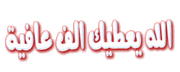 تعريب البرنامج عربي كامل 100%Kaspersky Mobile Secuirty v7.0.32.Arabic 137591